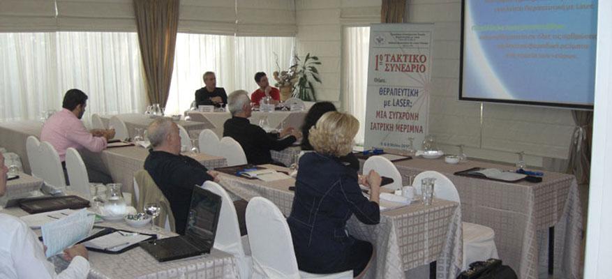 08-09/05/2010 - 1ο ΤΑΚΤΙΚΟ ΣΥΝΕΔΡΙΟ